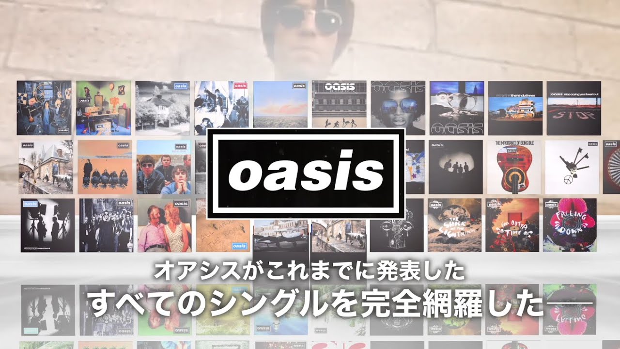 Oasisの超貴重な7インチ・シングル・コレクションBOX(Vol.1 & Vol.2)が