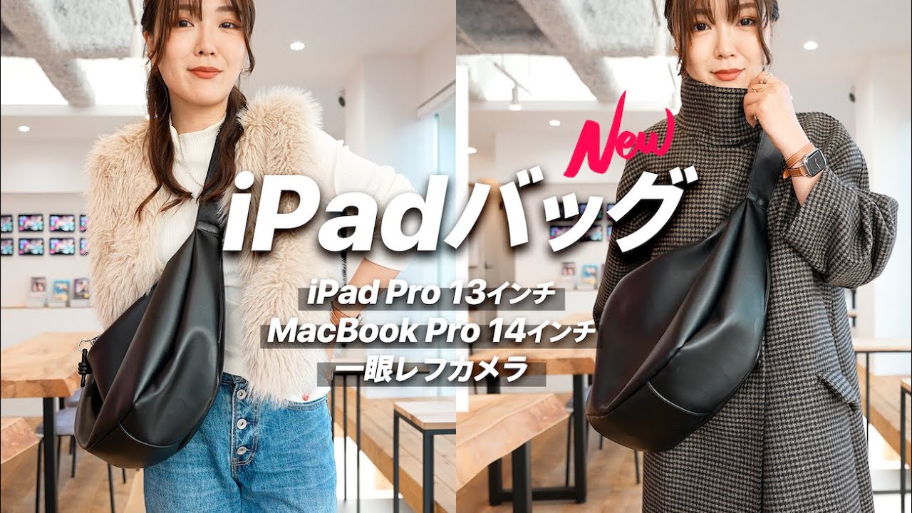 It doesn't look like a gadget bag!] A new, stylish, and spacious