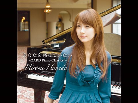 羽田裕美「あなたを感じていたい」 - YouTube