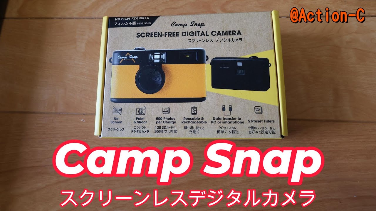 Camp Snap - The hottest screenless digital camera - YouTube