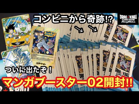 DBFW] Will a miracle happen from a convenience store?! Manga