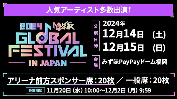 Stray Kids､TOMORROW X TOGETHER､LE SSERAFIMら豪華K-POPアーティスト