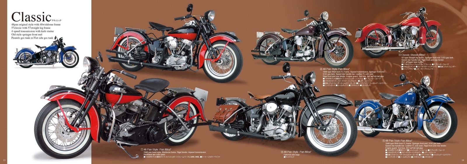 Classic 48 Style (クラシック) – RodeoMotorcycles ロデオ モーター