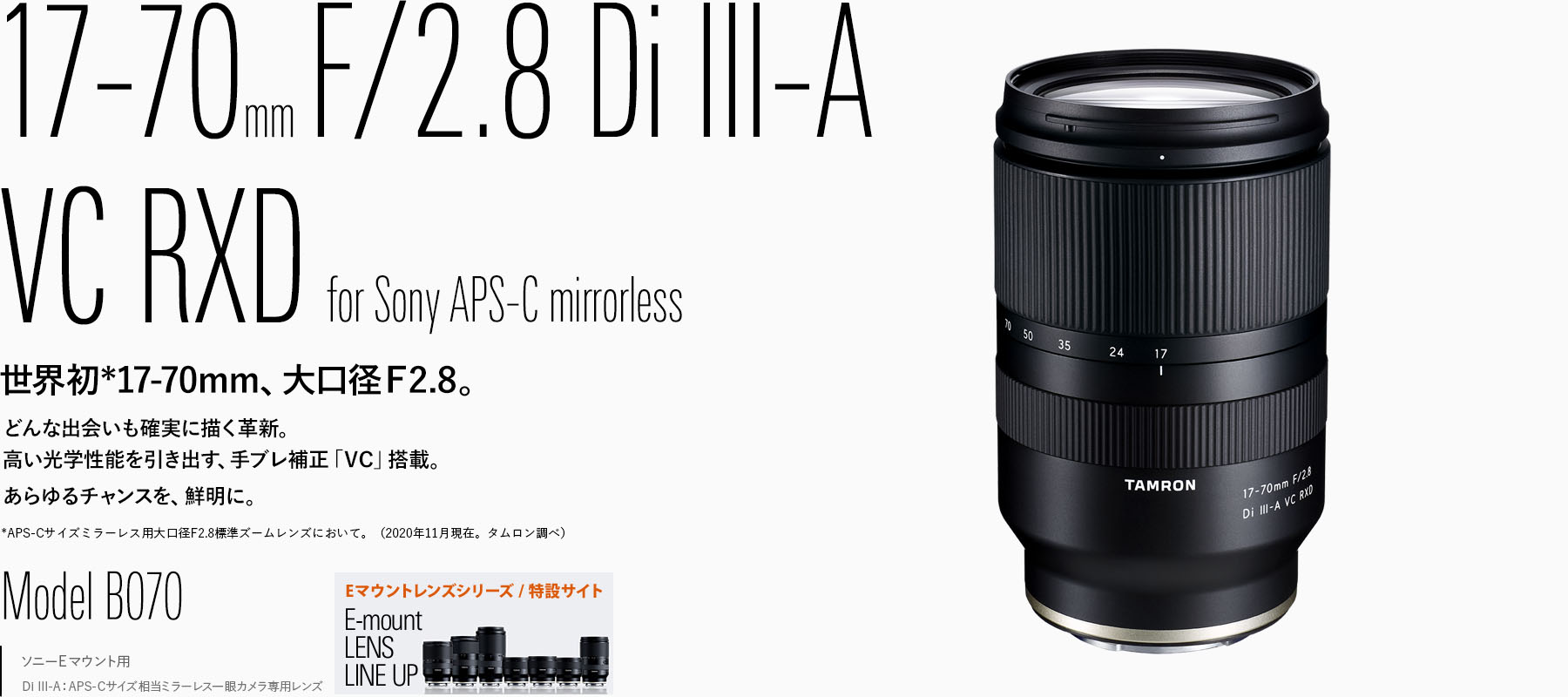 ソニー α6400のおすすめレンズを愛用者が紹介します | Photo Journal PRESS