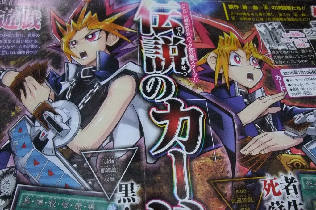 決闘者の栄光 -記憶の断片- 」【side：闇遊戯】・【side：武藤遊戯