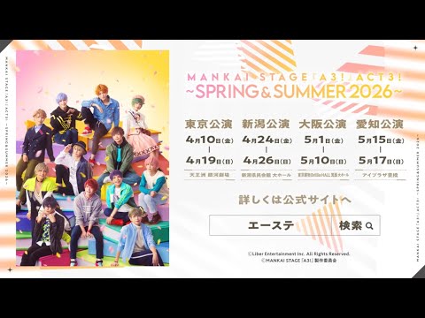 BD/DVD | カテゴリ | MANKAI STAGE『A3!』