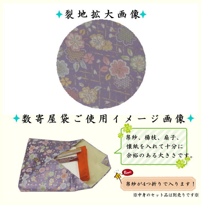 〇【茶器/茶道具 数奇屋袋（数寄屋袋）】 普通サイズ 正絹 桜模様又は