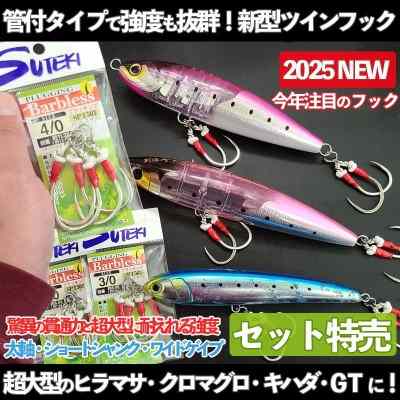 20ステラSWも発表！今度は新型20ソルティガ&ソルティガBJと比べてみた