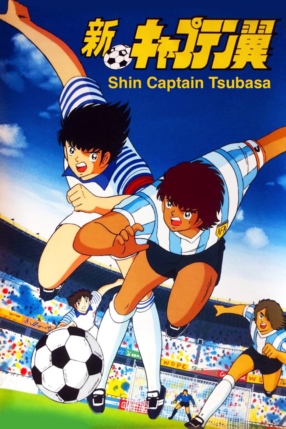 新・キャプテン翼 (TV Series 1989-1990) - ポスター画像 — The Movie