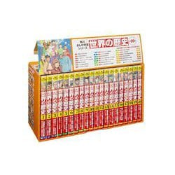 ヨドバシ.com - 角川まんが学習シリーズ 世界の歴史 全20巻定番セット