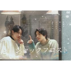 ヨドバシ.com - ジャックフロスト DVD BOX [DVD] 通販【全品無料配達】