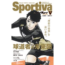 ヨドバシ.com - ハイキュー!!ショーセツバン!! 1～13巻セット