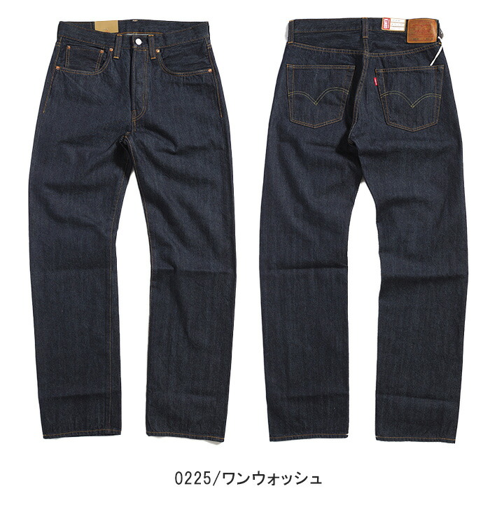 楽天市場】リーバイス 501xx 復刻 1947年モデル リンス ワンウォッシュ