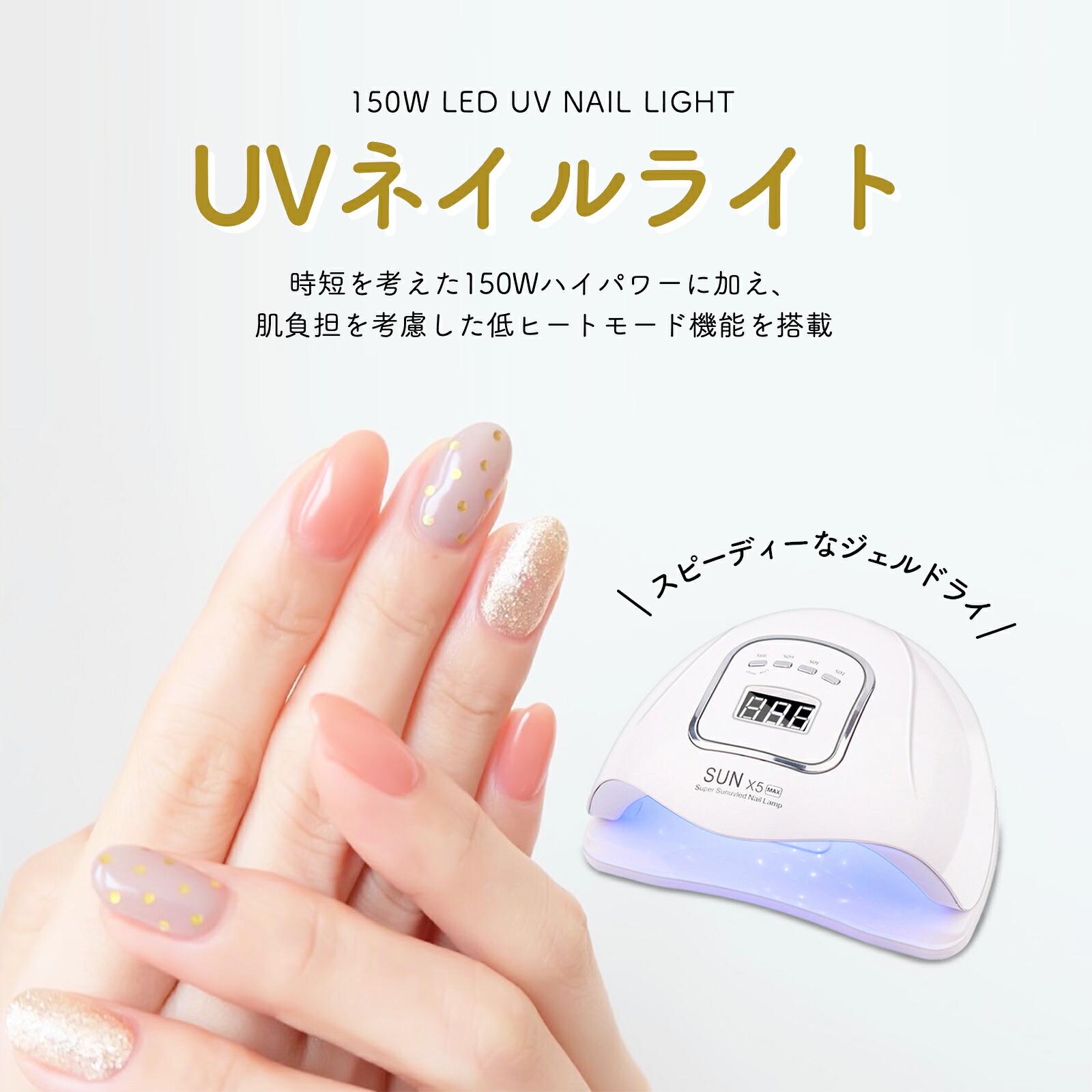 楽天市場】《お得な♪25％OFFクーポン1日23:59迄》UV LED ネイル