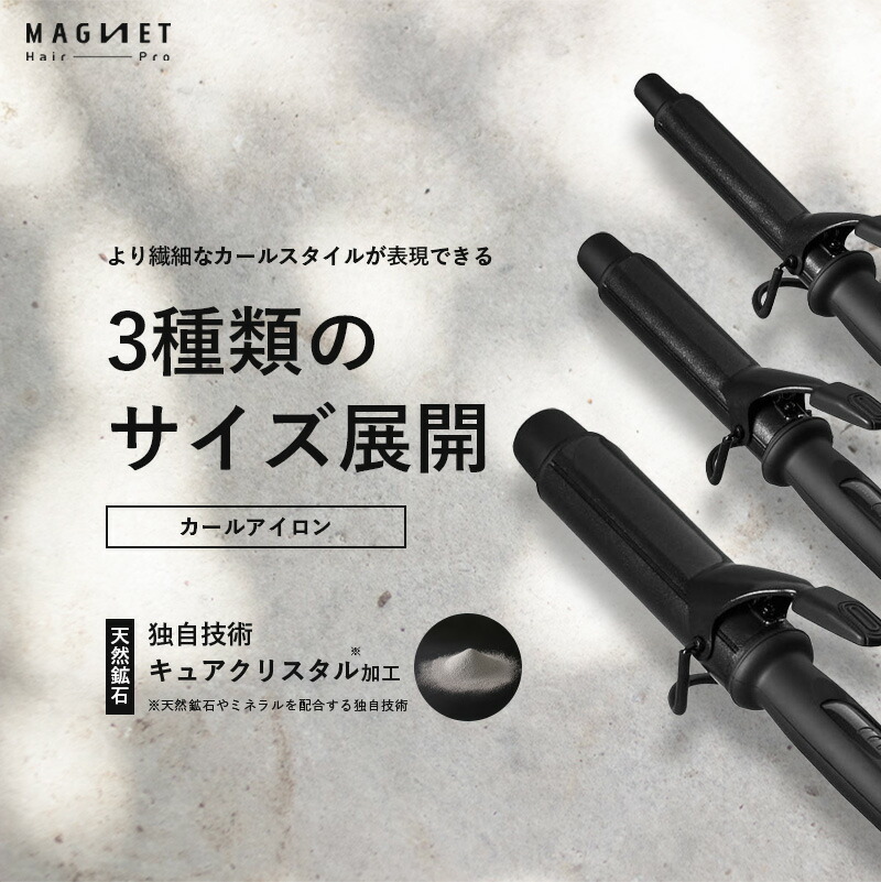 楽天市場】【1,584円OFFクーポン】マグネットヘアプロ カールアイロン