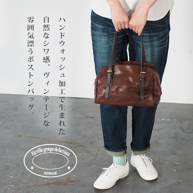 楽天市場】ANNAK(アナック) ボストンバッグ Sサイズ 栃木レザー