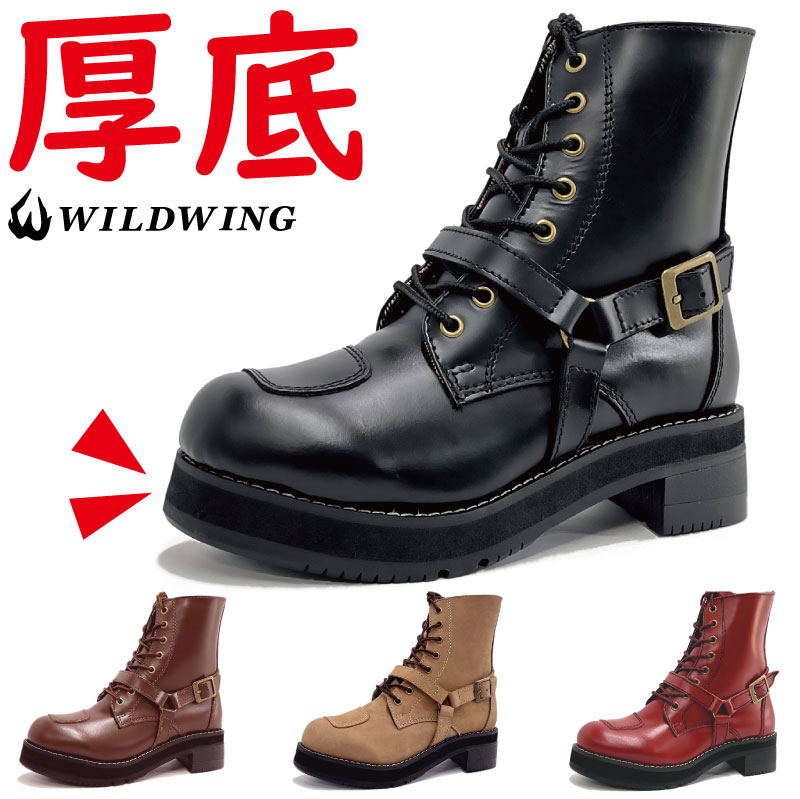 楽天市場】公式 ワイルドウィング 厚底 ファルコン 本革 バイクブーツ