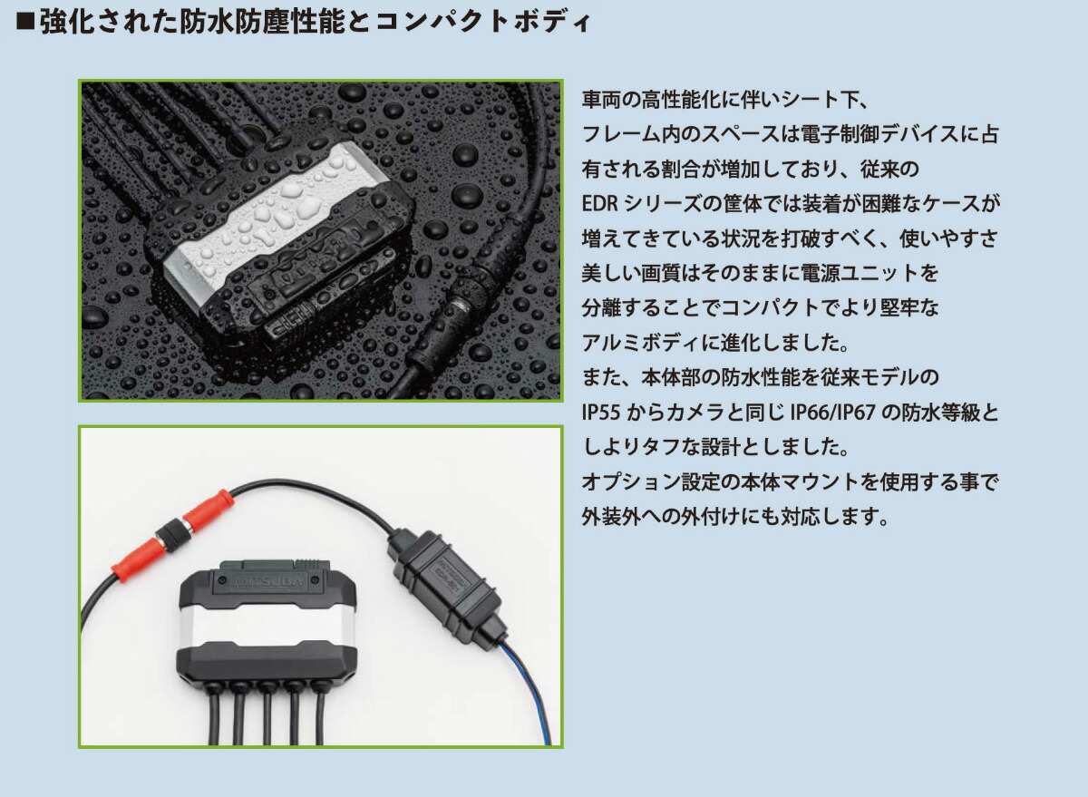 楽天市場】MITSUBA ミツバサンコーワ EDR-22G 前後2カメラ GPS搭載