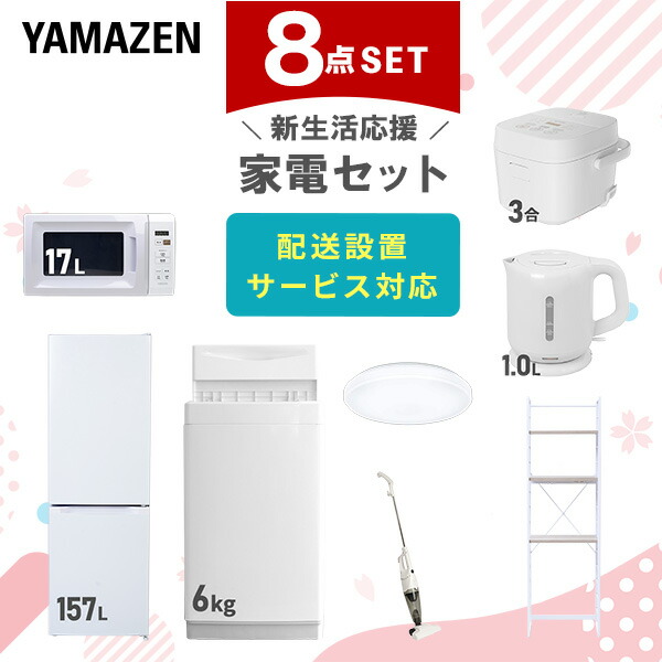 YAMAZEN 冷蔵庫 MFR-D130 単身用 ひとり暮らし 家電 d4822 YAMAZEN