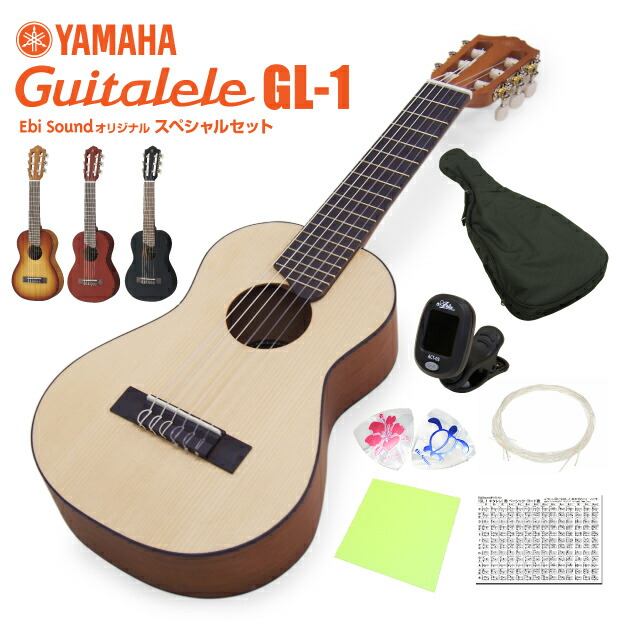 楽天市場】ギタレレ ヤマハ YAMAHA GL-1 チューナー オリジナルコード