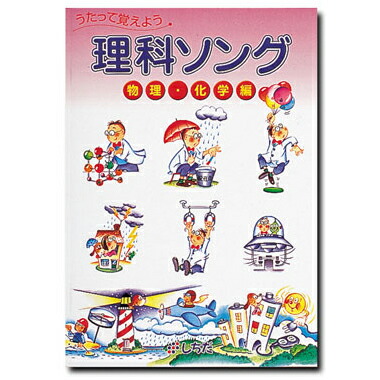 楽天市場】【特典付】 七田式 社会科 ・ 理科ソング 5科目セット cd