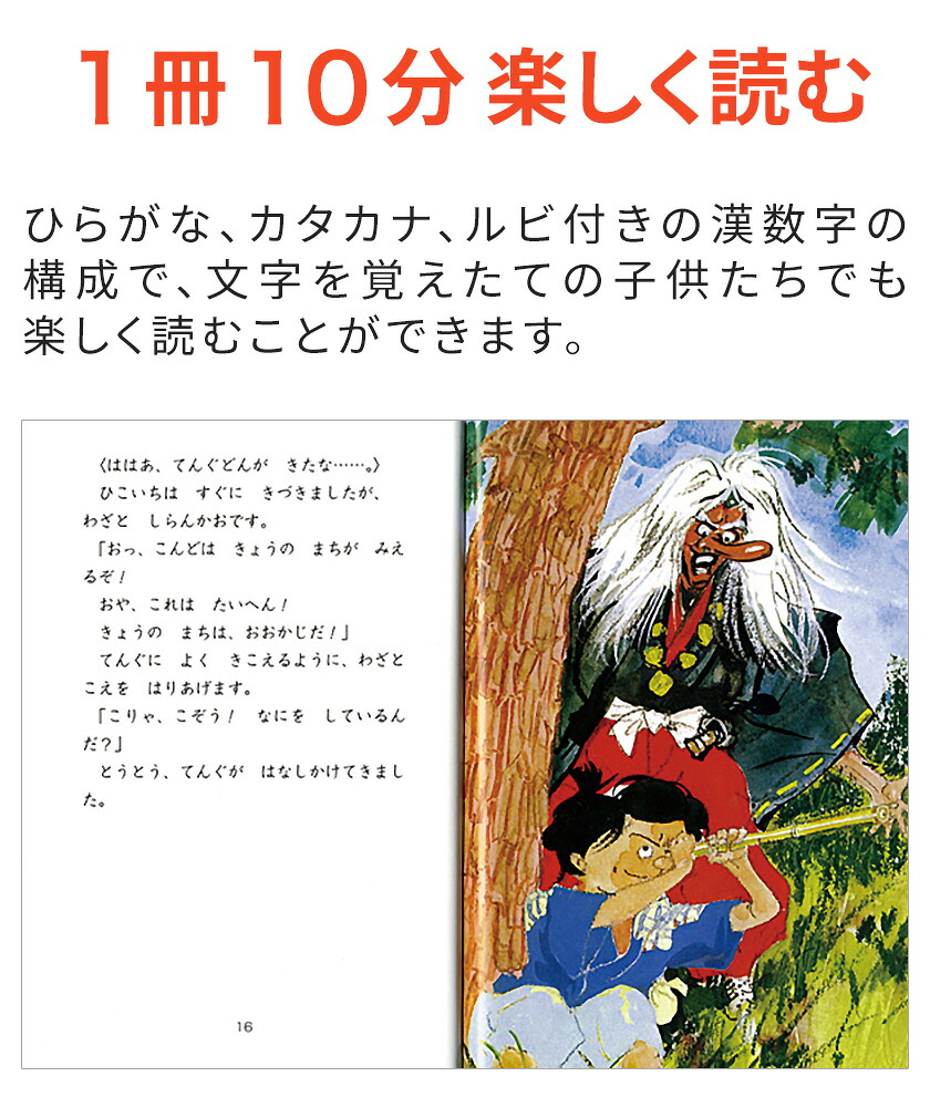 楽天市場】特典付き 改訂新版 せかい童話図書館 世界 童話 絵本 40冊