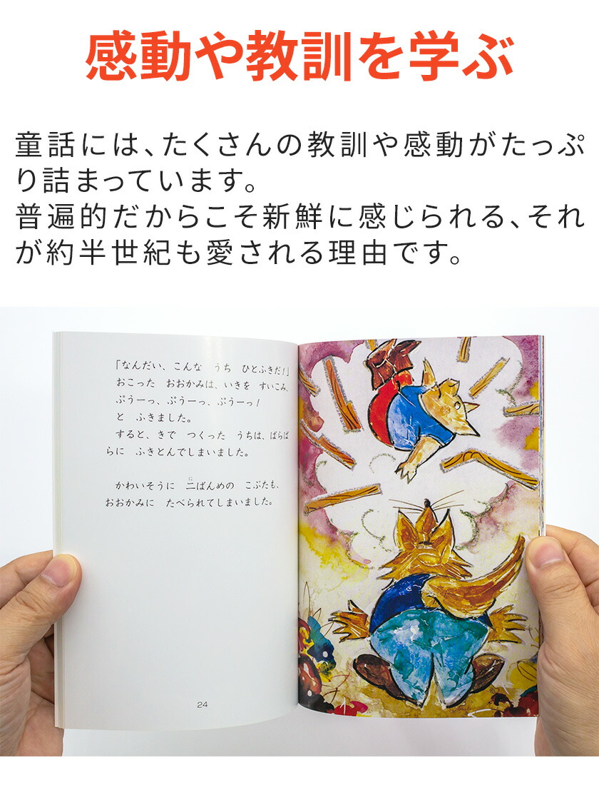 楽天市場】特典付き 改訂新版 せかい童話図書館 世界 童話 絵本 40冊