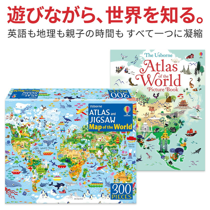 楽天市場】英語と地理がいっしょに学べる パズル 世界地図