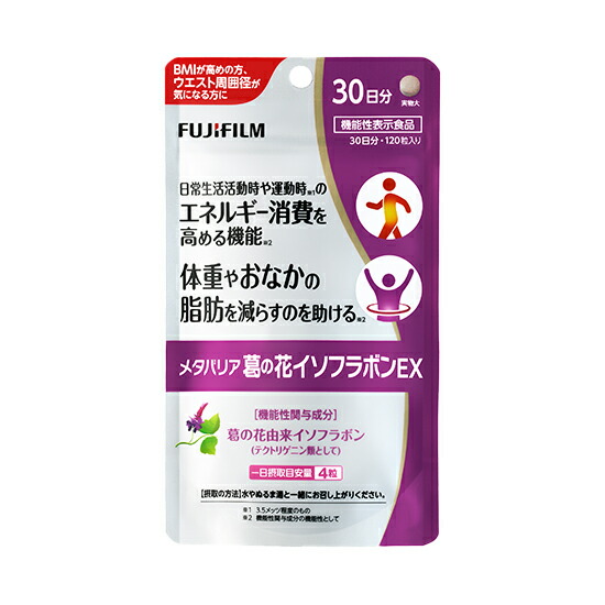 楽天市場】【リニューアル前品】メタバリアEX 90日分 720粒（袋タイプ