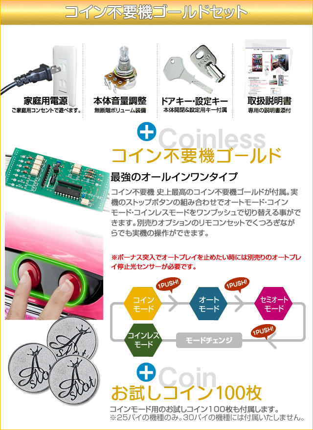 楽天市場】大都技研 アオハル♪操 A-LIVE 中古パチスロ実機 『コイン
