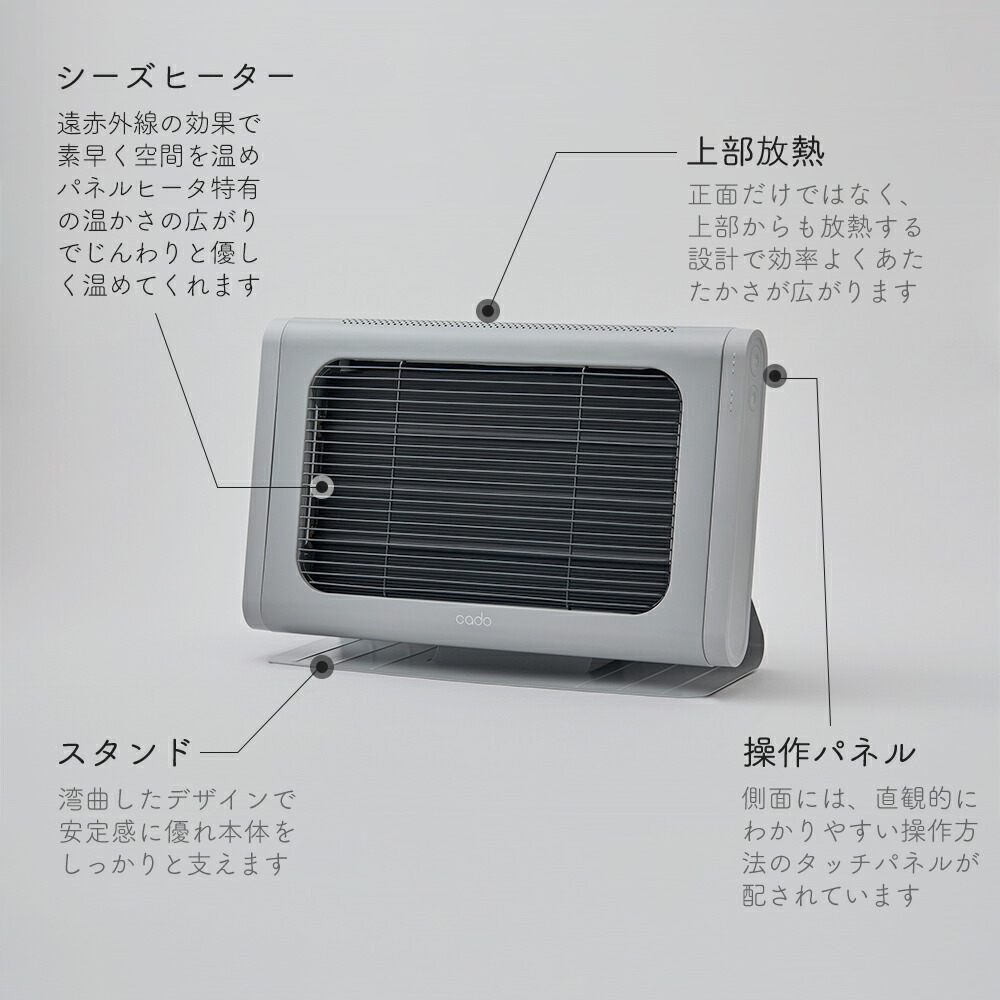 cado 電気ヒーター SOL 002 カドー SOL-002 ソル | ヤマソロ公式
