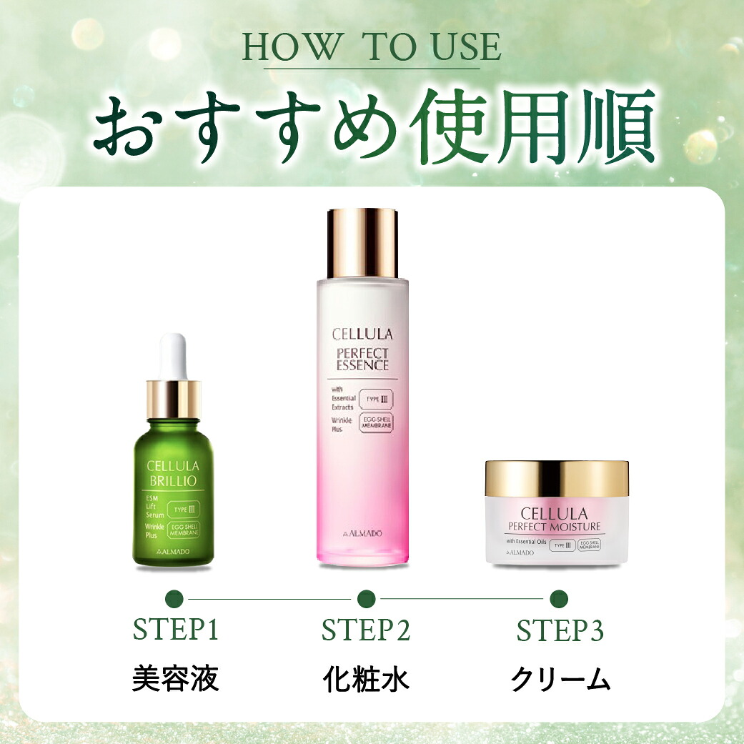 楽天市場】チェルラーブリリオ パーフェクトモイスチャー 50g（約2か月