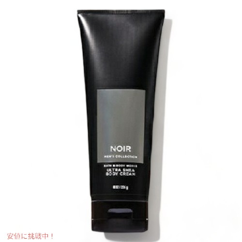 bb-noir-bc.jpg