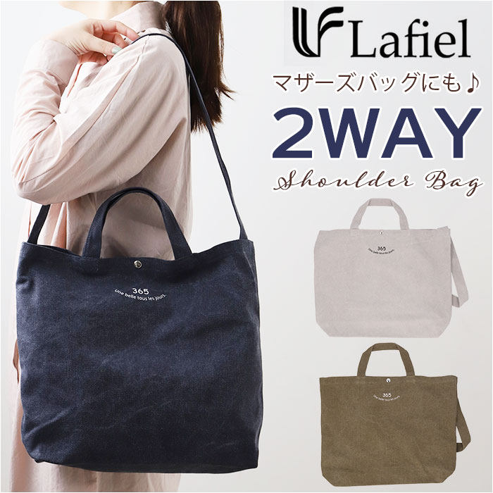 Lafiel ラフィール トートバッグ 帆布 通販 トートバック ショルダー