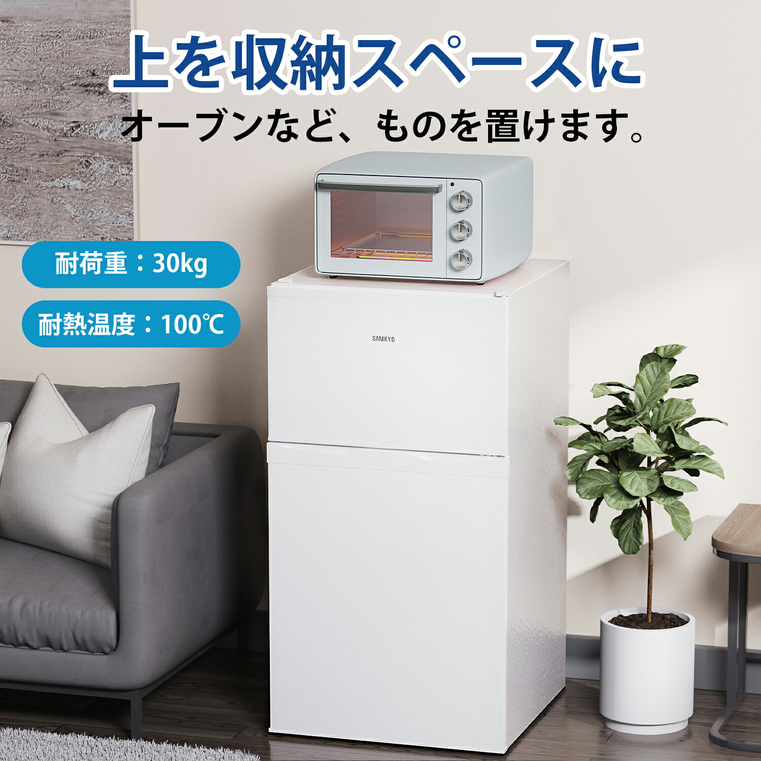 楽天市場】【3/3 SS応援☆最安値⇒19,990円】SAMKYO 冷蔵庫 95L 小型 2