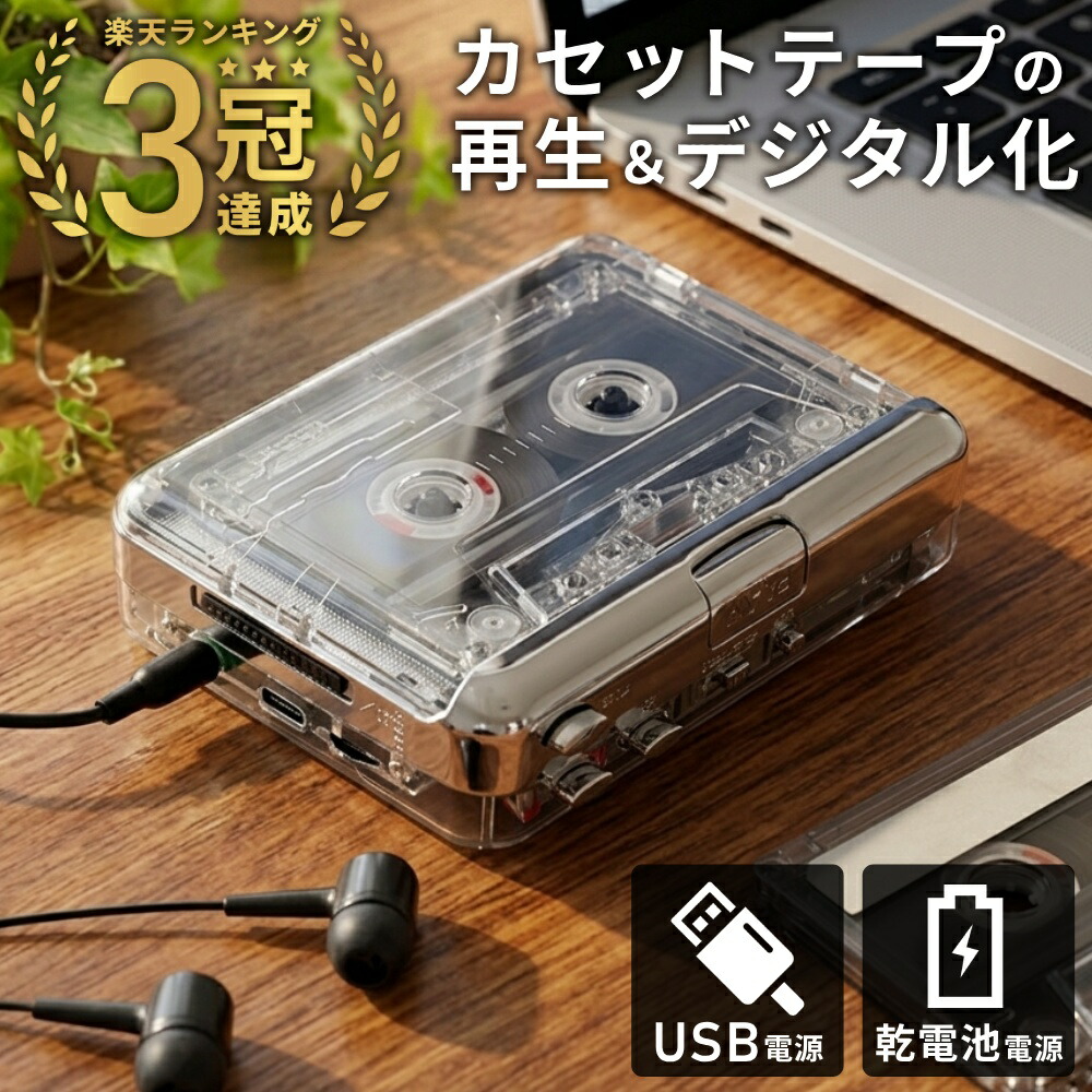 楽天市場】【半額&5%OFFクーポン配布3/1 利用条件あり】 カセット