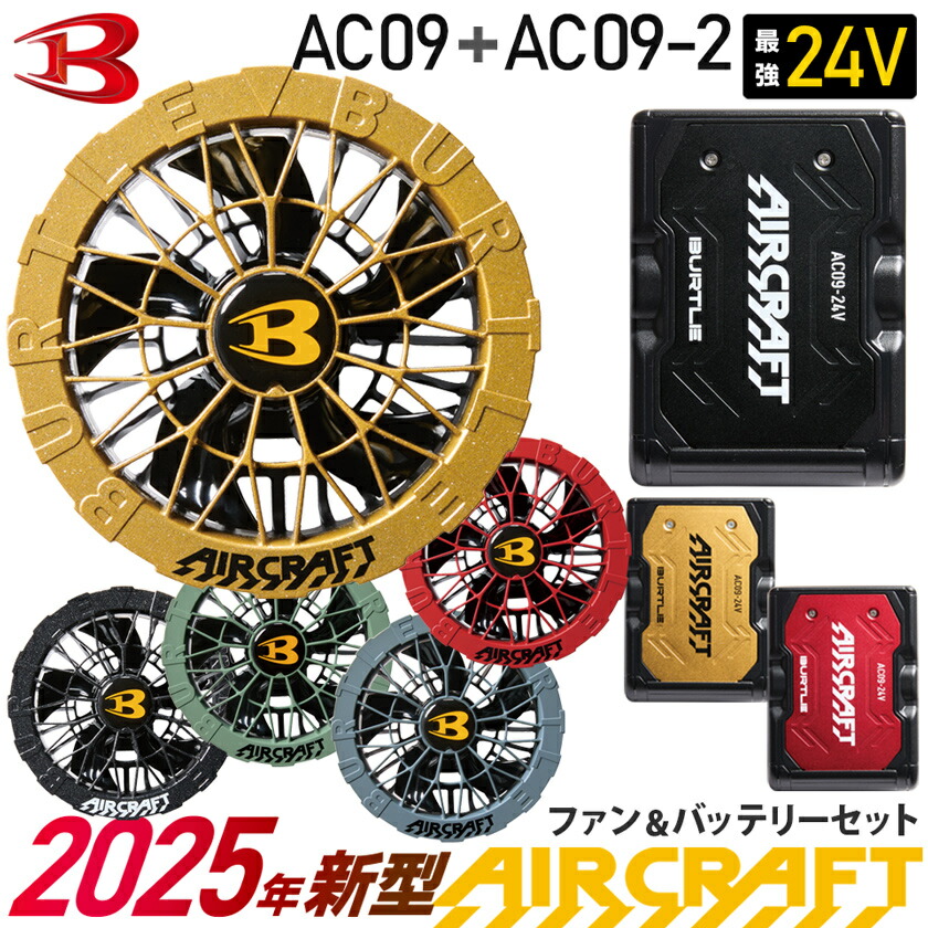 btl-ac09_09-2.jpg