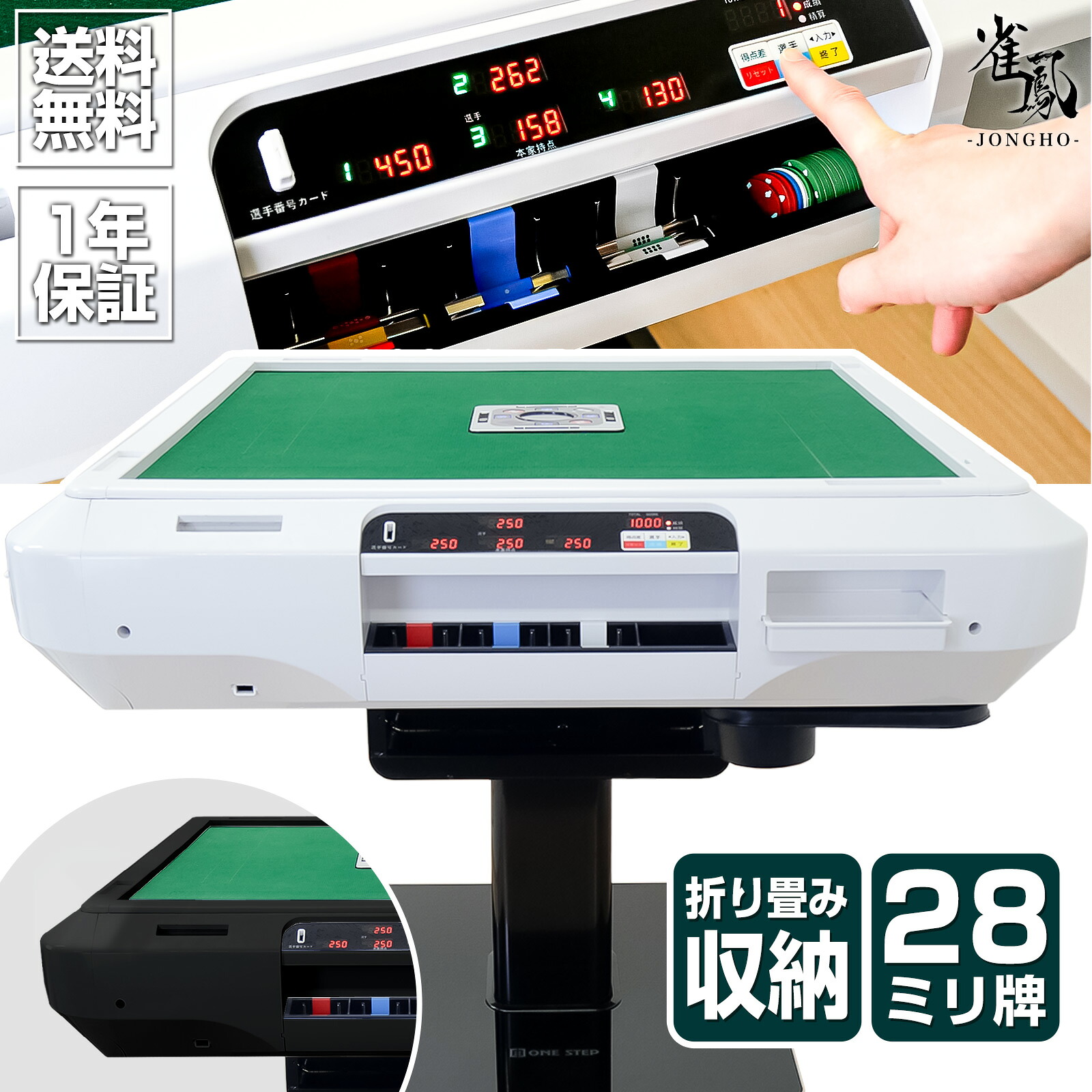 楽天市場】【スーパーSALE 特別価格】全自動麻雀卓 点棒読取機能 麻雀