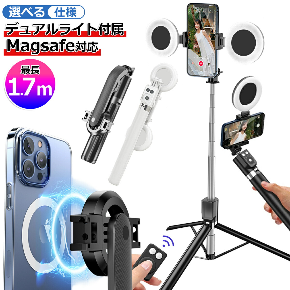 楽天市場】【最新モデル】自撮り棒 セルカ棒 美肌ライト付き Magsafe