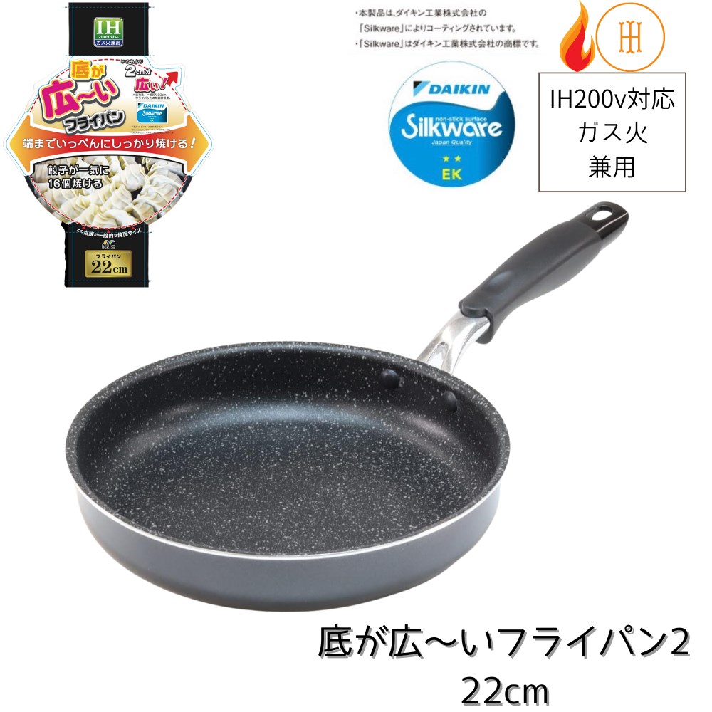 楽天市場】フライパン IH ガズ火 兼用 底が広〜いフライパン2 26cm
