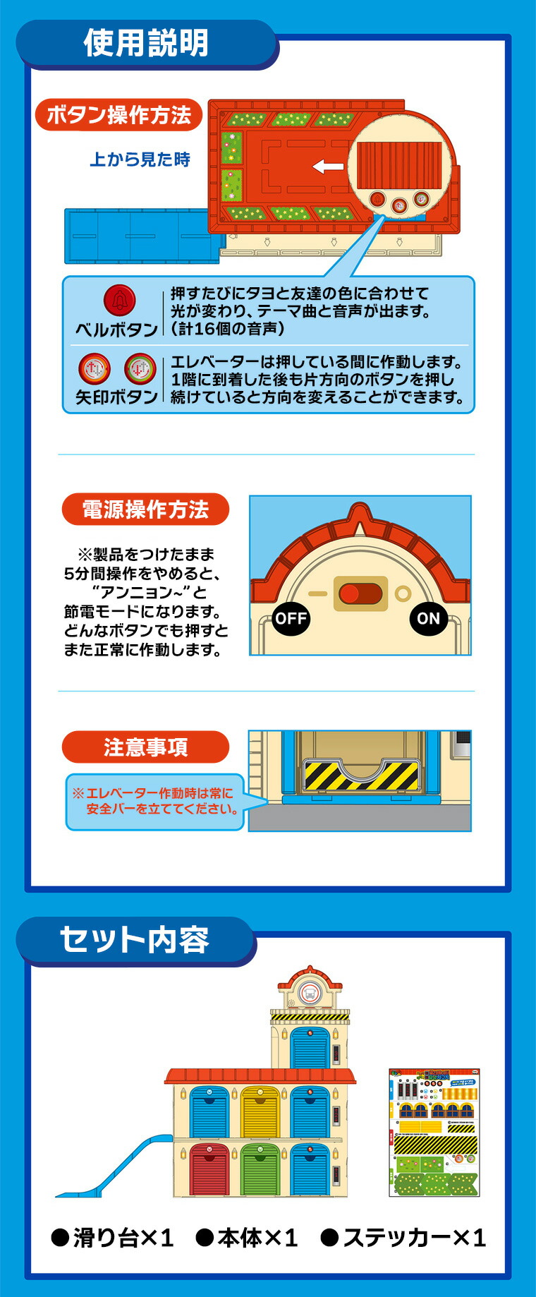 楽天市場】【エレベーターガレージセット】正規品 ちびっこバス タヨ