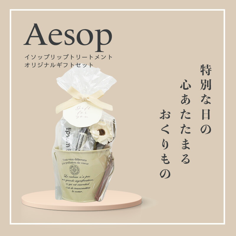 giftaesop03_01.jpg