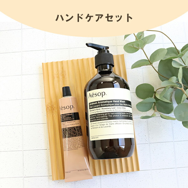 aesop014_01.jpg