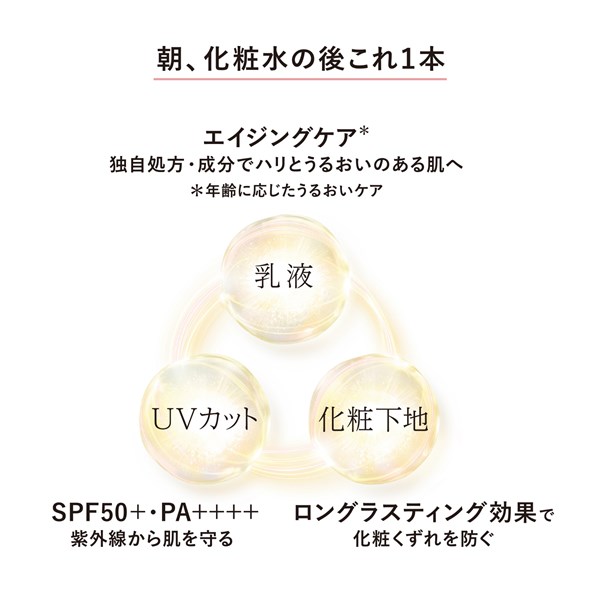 エリクシールシュペリエル|エリクシール シュペリエル デーケア