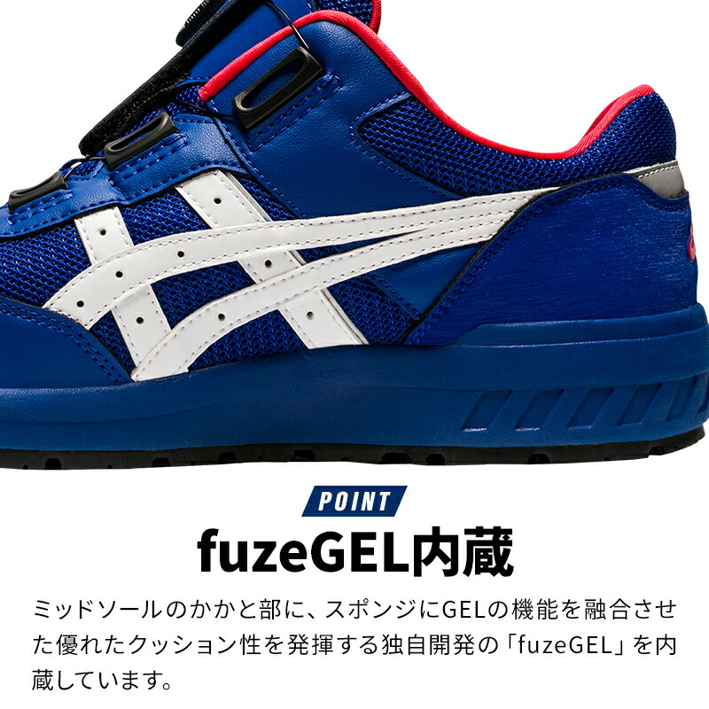安全靴 ダイヤル式アシックスFCP209 |サンワーク本店