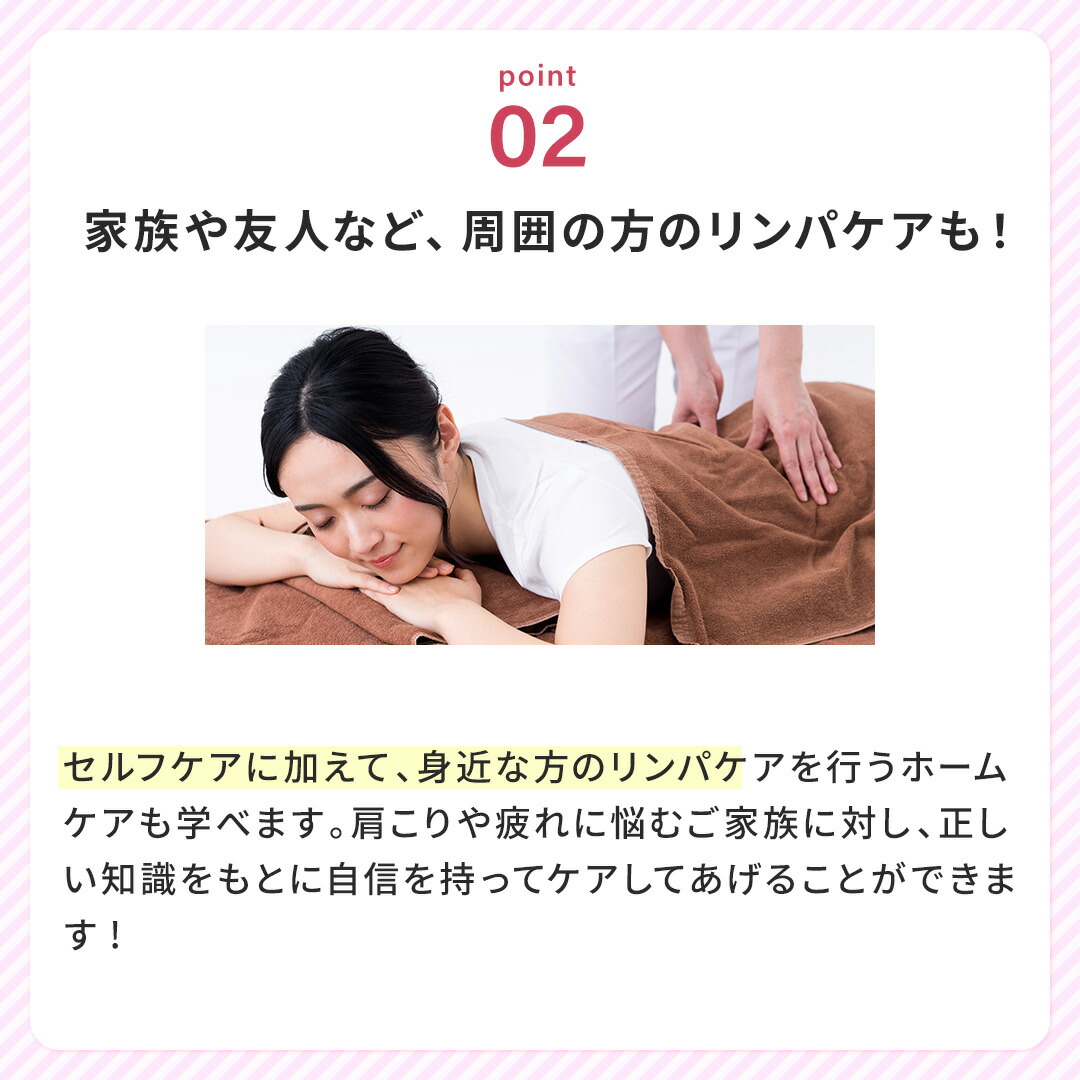 楽天市場】ユーキャンのリンパケア講座 : 生涯学習のユーキャン