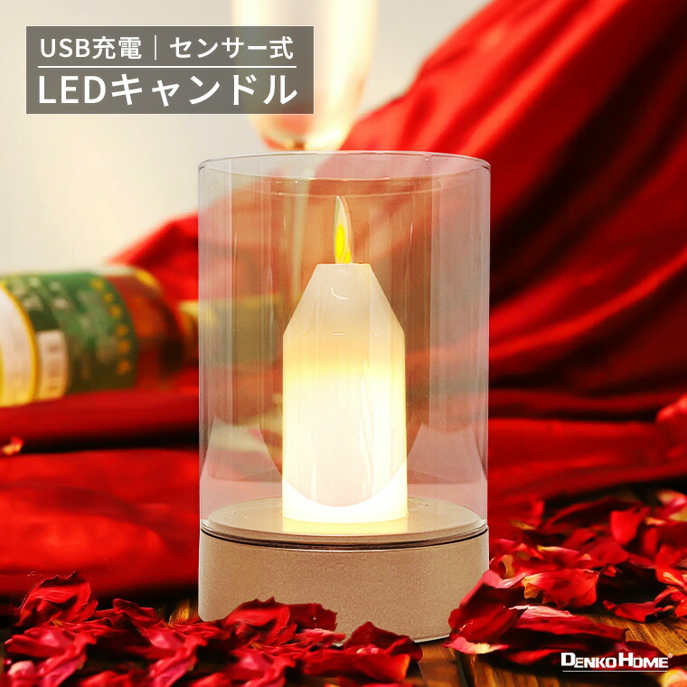 楽天市場】LED キャンドルライト ゆらぎ ガラス センサー 無段階 調光