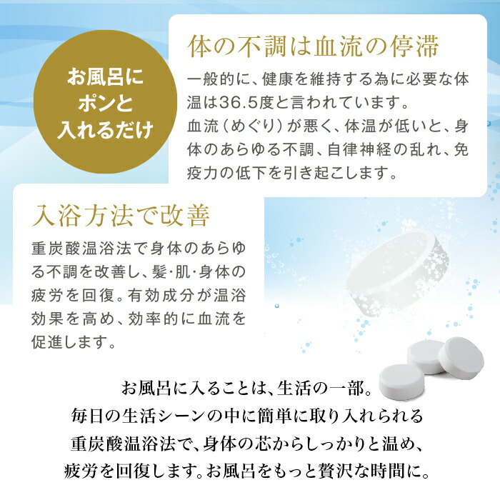 楽天市場】重炭酸 入浴剤 90錠 ホットバブルプロ + Doveヘアオイル
