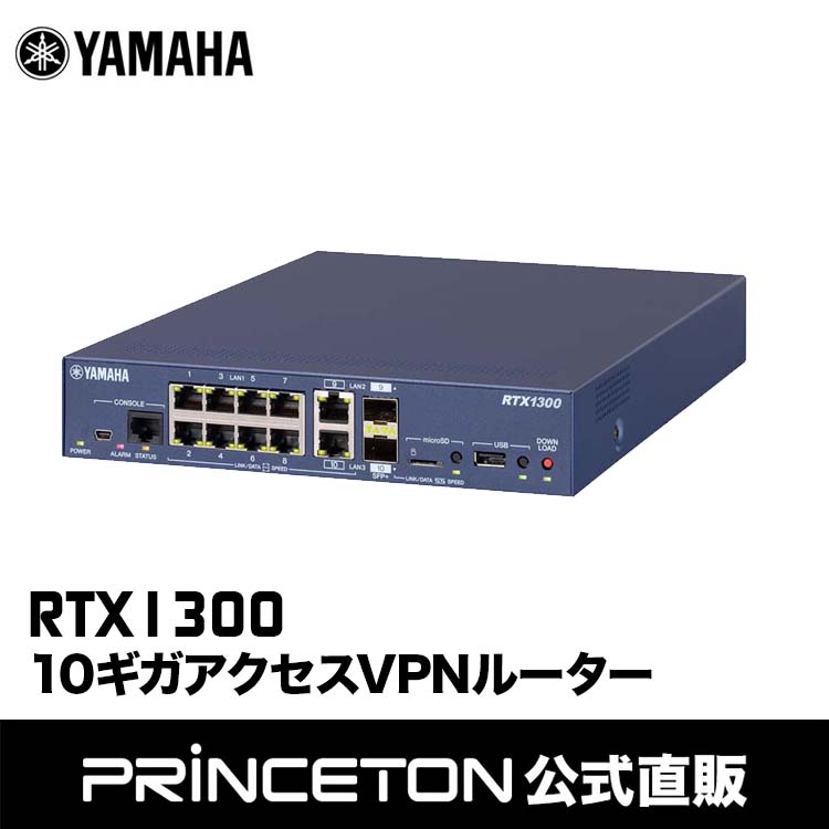楽天市場】ヤマハ 中規模拠点向け10ギガアクセスVPNルーター