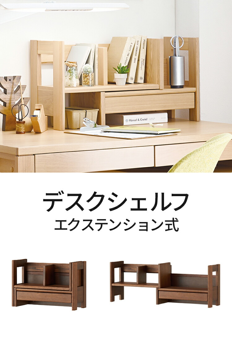 楽天市場】エクステンション本立て デスクシェルフ コイズミ KOIZUMI